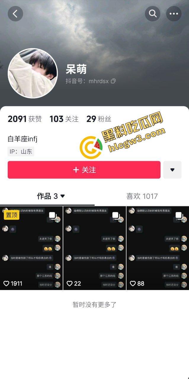 山东王懿荣高级中学反差贱货『代新蕊』性交往混乱 骚贱坦白绿前男友前因后果 原创独家曝光！