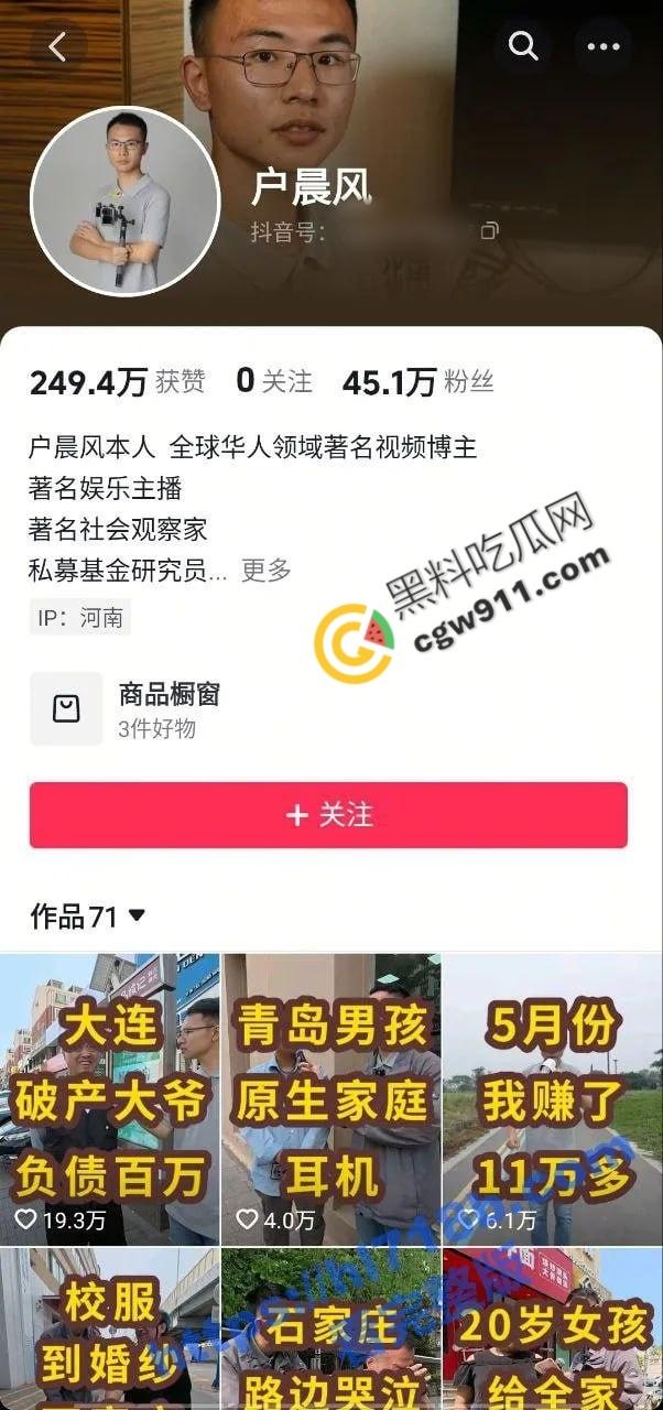 河南抖音博主【户晨风】酒店厕所大战女粉丝视频流出!白皙肌肤美乳乱颤,疯传全网激起狂潮!