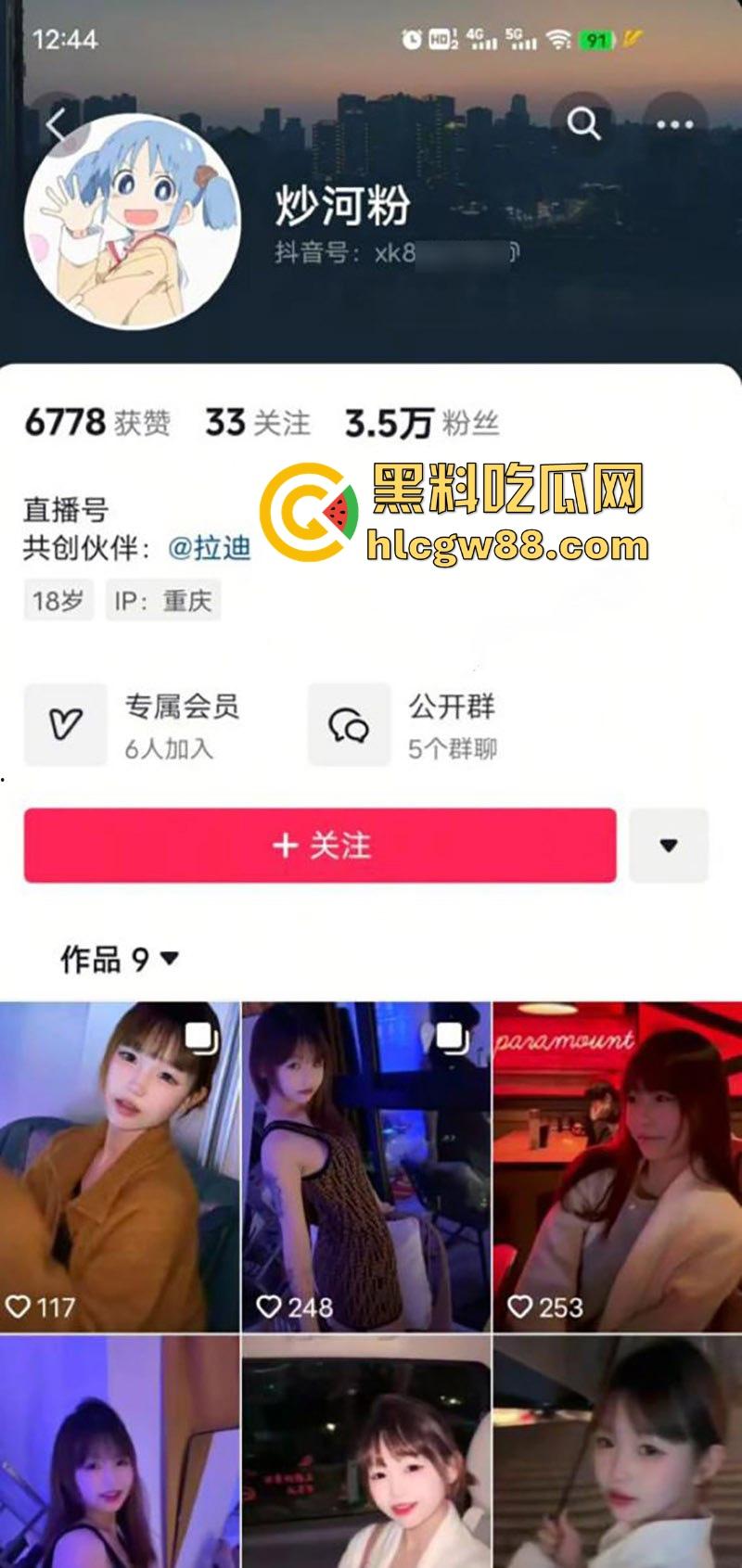 抖音高颜值网红【炒河粉】极品身材性感嫩妹 贫乳长腿可爱诱人 大尺度全裸私拍流出