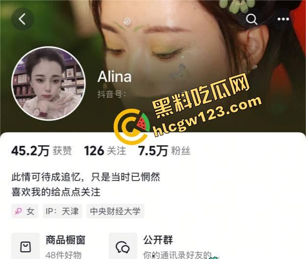 这就是凌晨的抖音？『Alina』在线开撩，透视情趣装肉丝大长腿，骚得像是在直播掏魂！