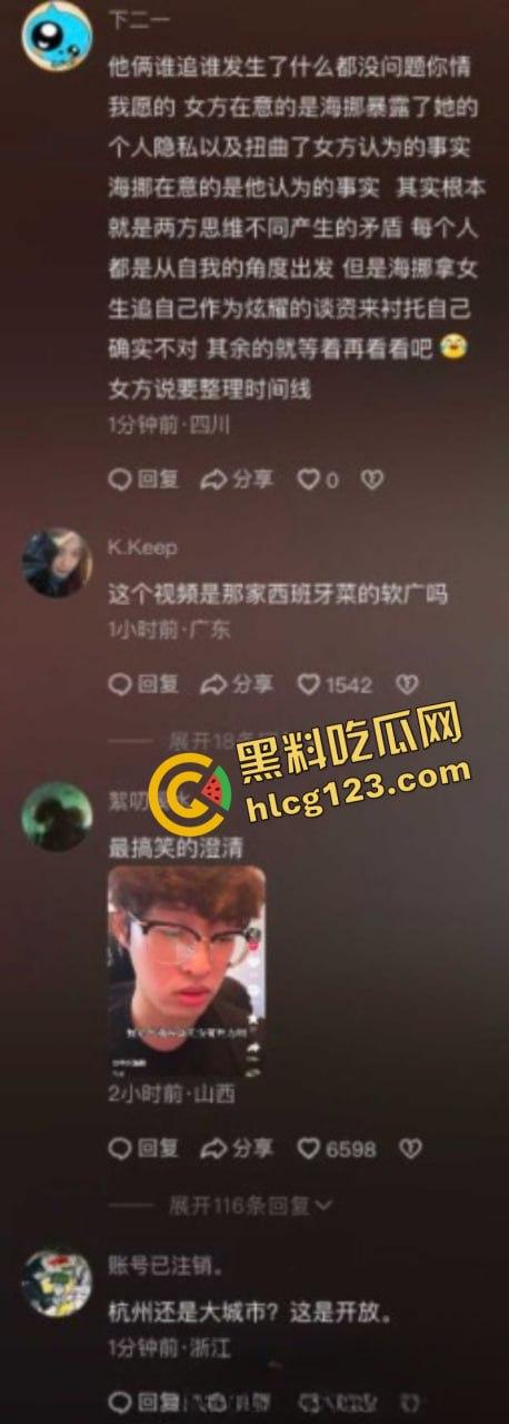 抖音380万粉丝网红美食博主 神奇海挪 只因为吃了个西班牙菜吃就塌房 女主发文公开质问!