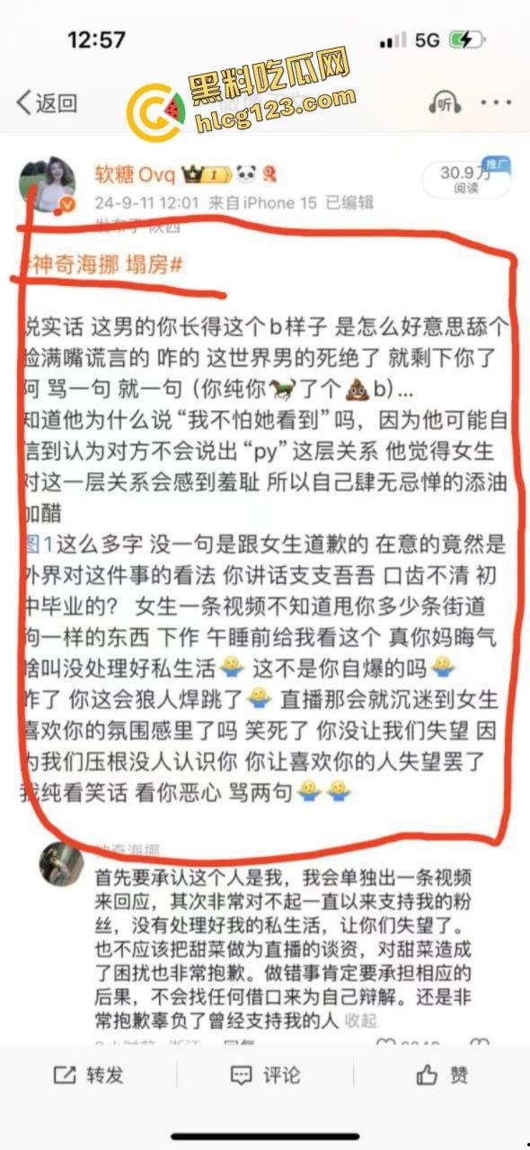 抖音380万粉丝网红美食博主 神奇海挪 只因为吃了个西班牙菜吃就塌房 女主发文公开质问!