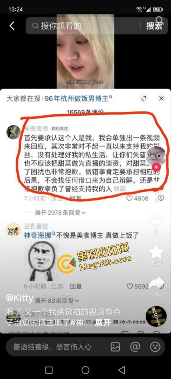 抖音380万粉丝网红美食博主 神奇海挪 只因为吃了个西班牙菜吃就塌房 女主发文公开质问!