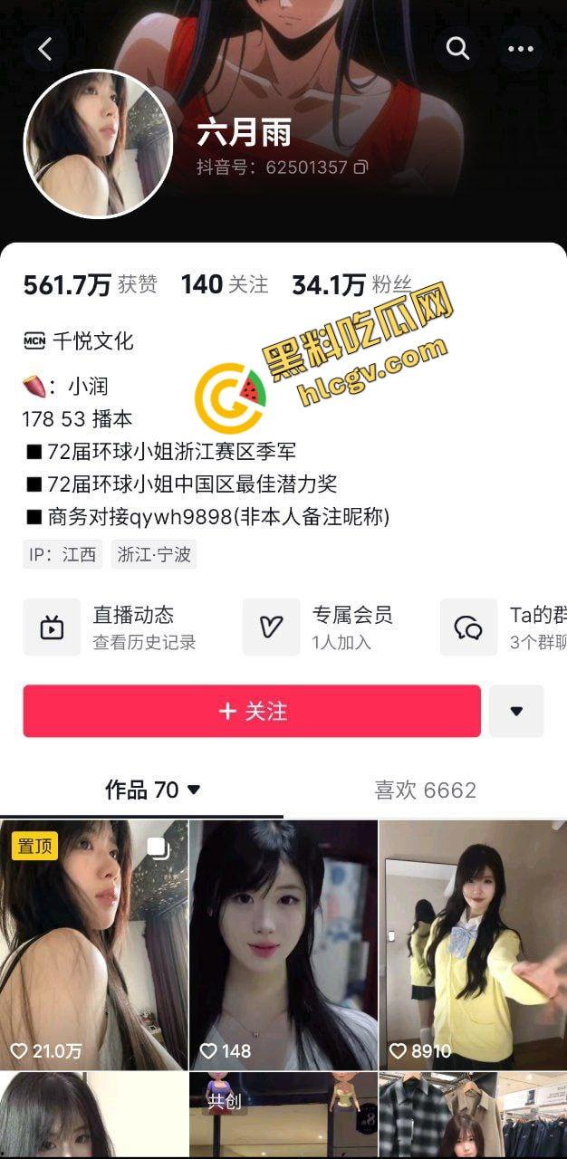 抖音环球小姐女网红『六月雨』178模特身材 早期约炮大哥视频遭泄露 独家流出！