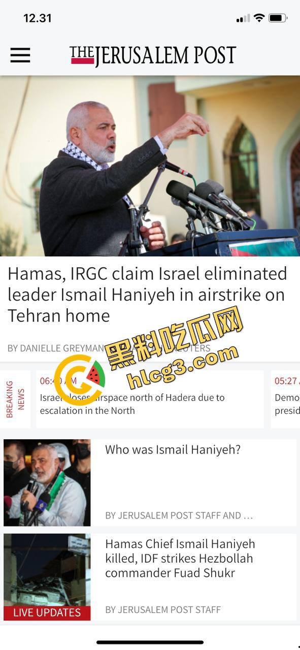 中东风云！哈马斯领导人哈尼亚在德黑兰遭以色列空袭，伊朗总统就职典礼惊现悲剧