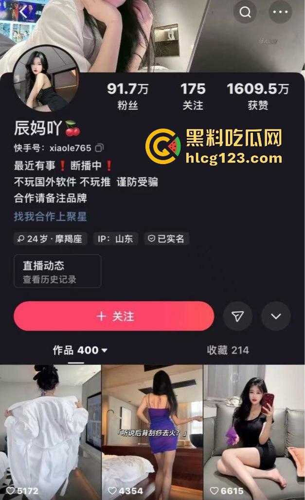 快手网红「辰妈呀」私拍流出！酥胸半露黑色蕾丝内裤搔弄淫穴骚气爆棚！