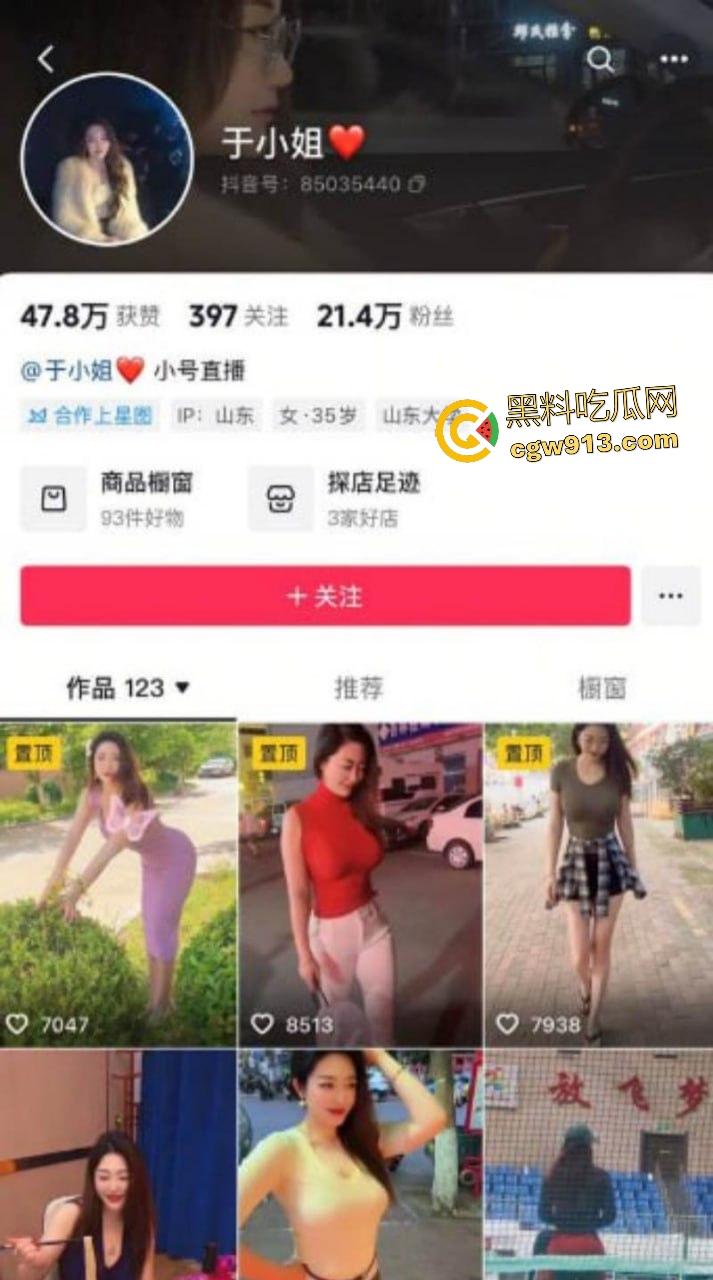 抖音网红【于小姐】一对一视频被金主调教，揉奶抠逼样样精，这骚穴太熟了容易喷水高潮！