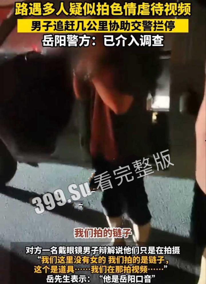 湖南岳阳高速事件 女子跪地脱光带狗链拍摄 SM 视频!路人狂追几里协助交警拦截 独家 SM 视频曝光!