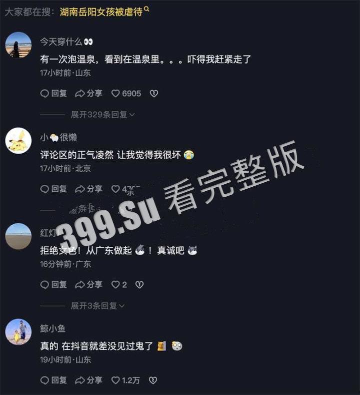 湖南岳阳高速事件 女子跪地脱光带狗链拍摄 SM 视频!路人狂追几里协助交警拦截 独家 SM 视频曝光!