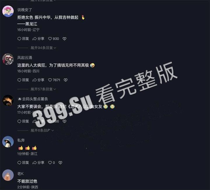 湖南岳阳高速事件 女子跪地脱光带狗链拍摄 SM 视频!路人狂追几里协助交警拦截 独家 SM 视频曝光!