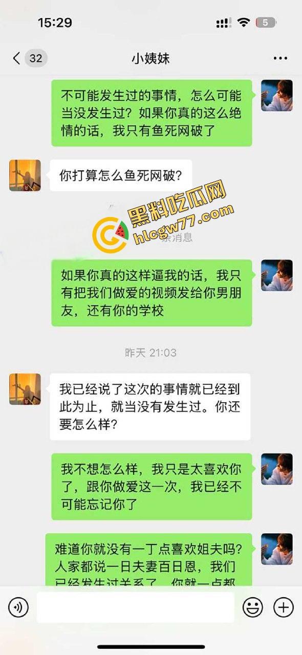 禽兽姐夫用做爱视频威胁小姨子,连来大姨妈都不放过,酒店三洞齐开小姨子喷着浪叫对不起姐姐!