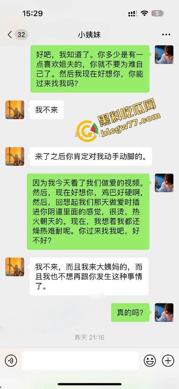 禽兽姐夫用做爱视频威胁小姨子,连来大姨妈都不放过,酒店三洞齐开小姨子喷着浪叫对不起姐姐!
