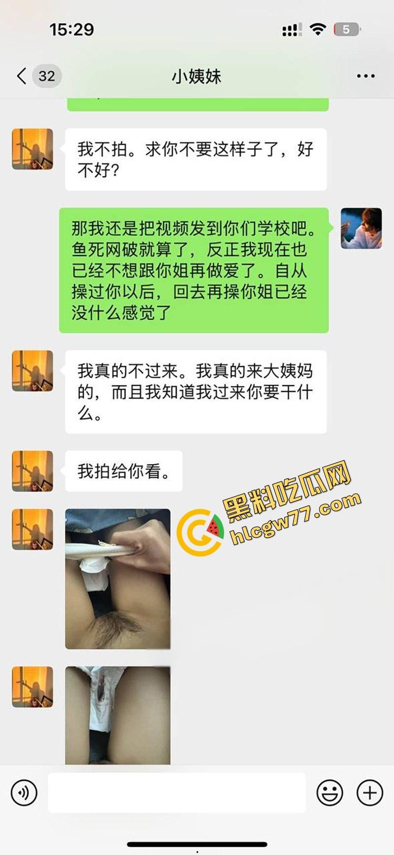 禽兽姐夫用做爱视频威胁小姨子,连来大姨妈都不放过,酒店三洞齐开小姨子喷着浪叫对不起姐姐!