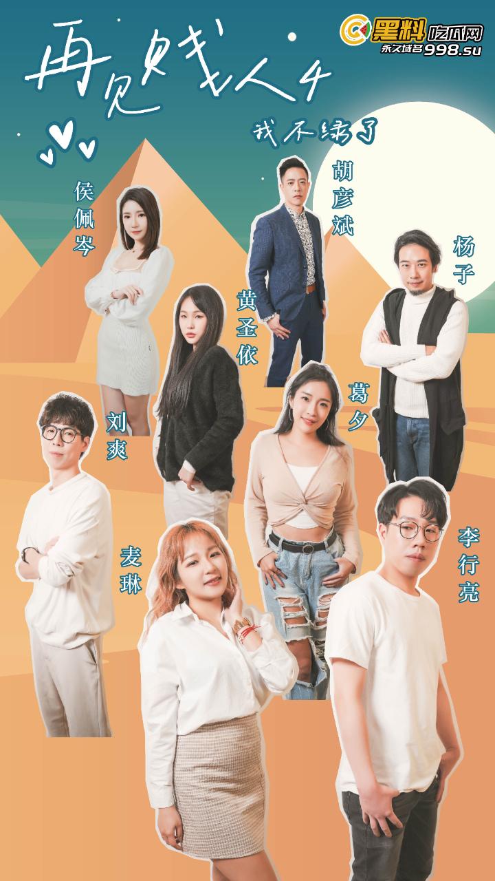 黑料吃瓜网新春特播短剧-《再见贱人4之我不绿了！》EP03