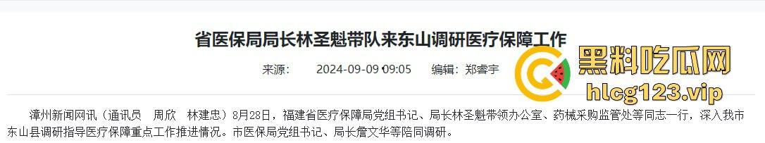 福建医保局局长【林圣魁】9楼跳楼惨死！卫健委三巨头全挂，高官跳楼潮又来了？
