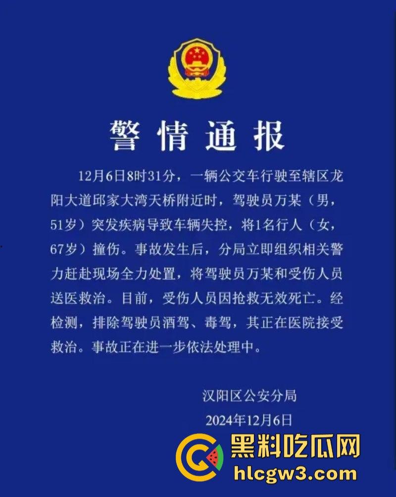 驾驶员突发疾病！武汉一公交车失控致1名行人死亡 现场视频曝光！