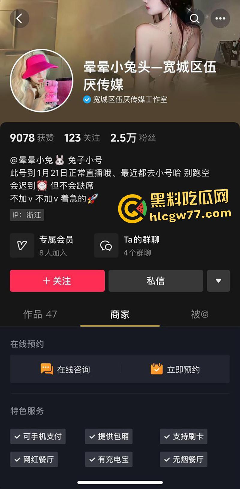 抖音尤物女神【变态兔】，魔鬼身材尽显妖娆风骚，火辣热舞性感诱人，万元定制福利视频流出！