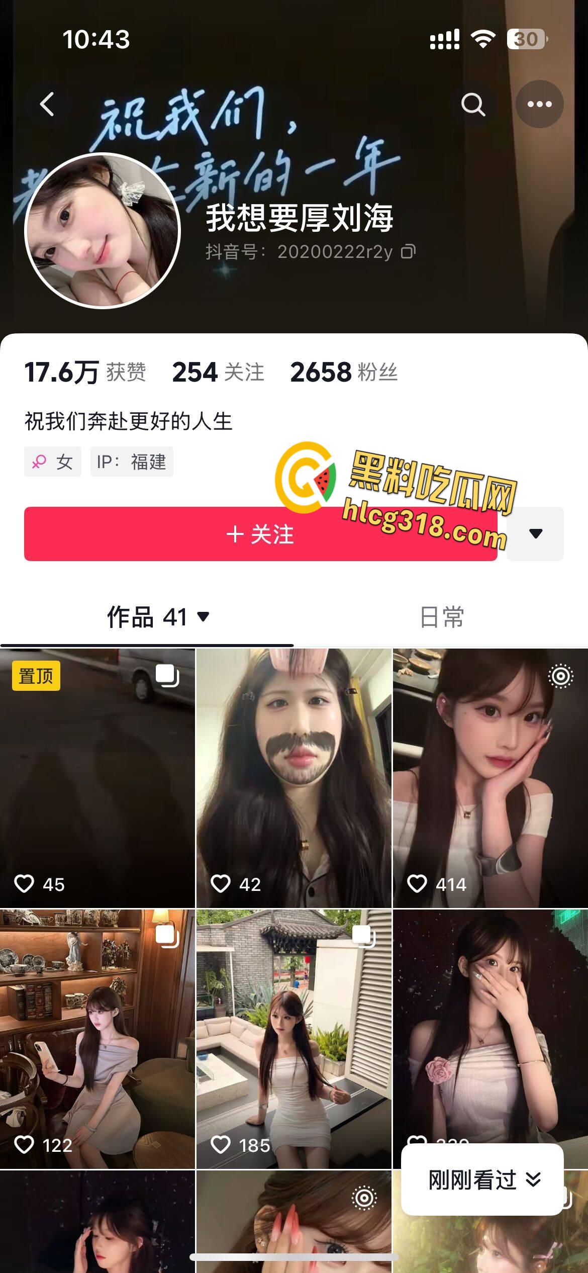 抖音白虎网红【我想要厚刘海】,户外露出调教自慰高潮,挑逗粉丝血脉贲张!