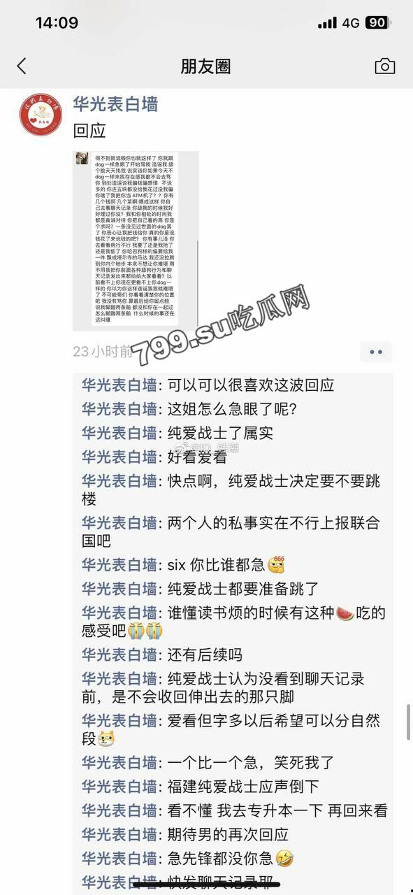 泉州华光职业学院  极端纯爱男子 追求 女生被拒绝跳楼了