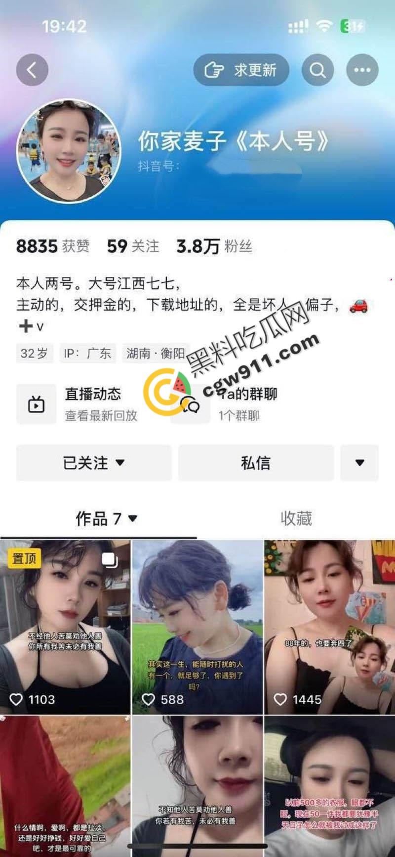 抖音网红【你家麦子】居家直播：巨乳激荡全场，自慰淫水四溅，挑逗眼神撩拨无数粉丝热血沸腾