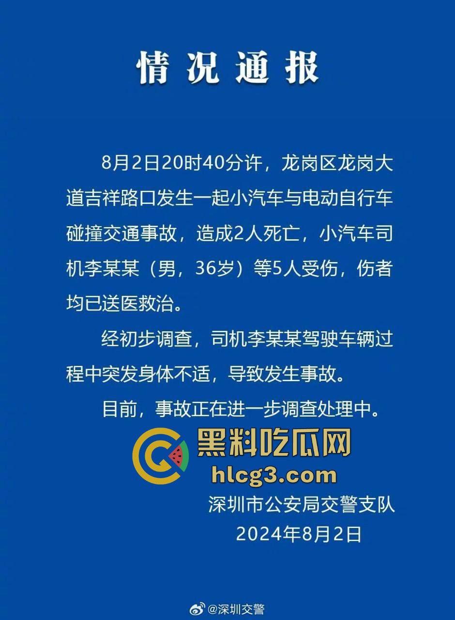 深圳龙岗区重大车祸 网约车司机突发恶疾 超速与电动车相撞 致5人受伤 2人死亡！