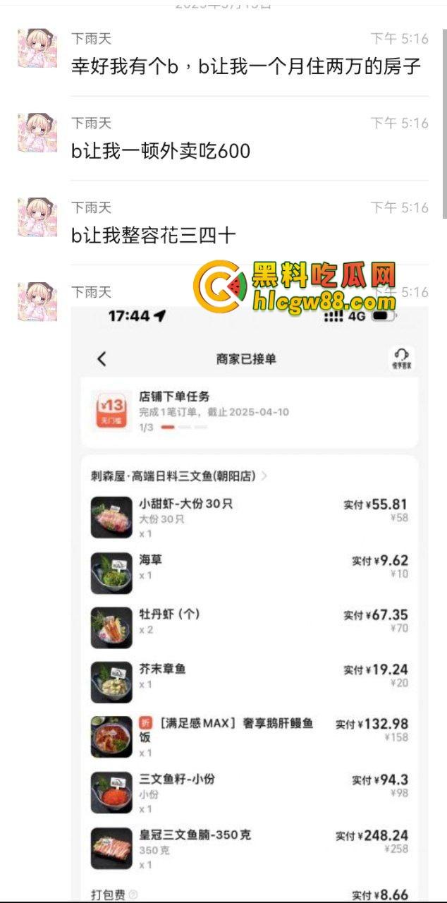 光卖逼一天7K,找三爸爸包吃包住包整容,共享鸡轻松月入3W+起,这年头真是躺着赚钱比上班还快!