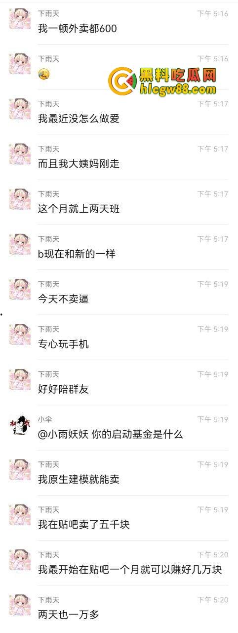 光卖逼一天7K,找三爸爸包吃包住包整容,共享鸡轻松月入3W+起,这年头真是躺着赚钱比上班还快!