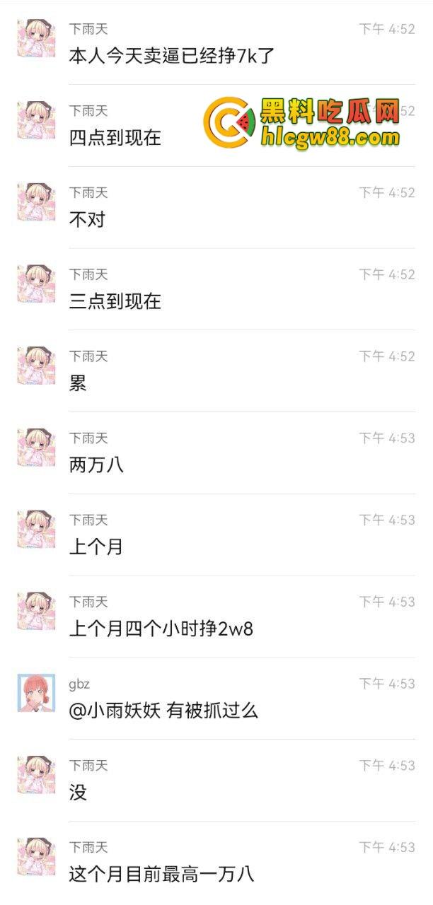 光卖逼一天7K,找三爸爸包吃包住包整容,共享鸡轻松月入3W+起,这年头真是躺着赚钱比上班还快!