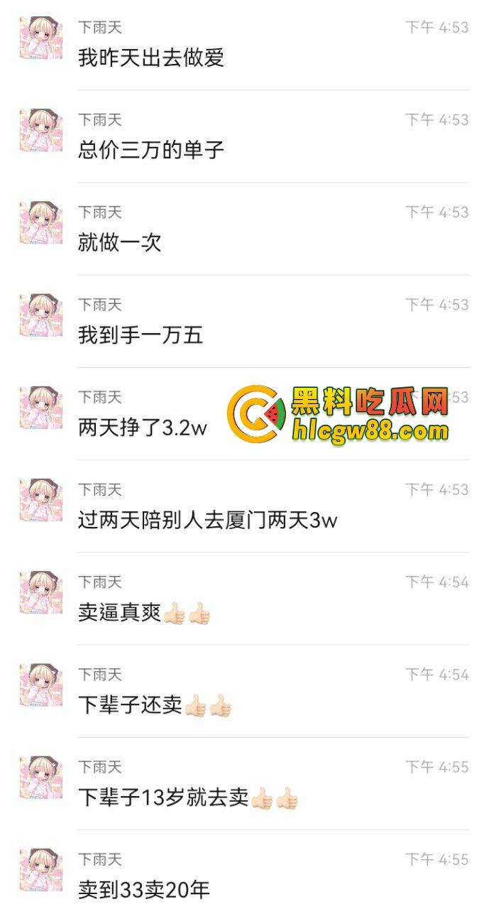 光卖逼一天7K,找三爸爸包吃包住包整容,共享鸡轻松月入3W+起,这年头真是躺着赚钱比上班还快!