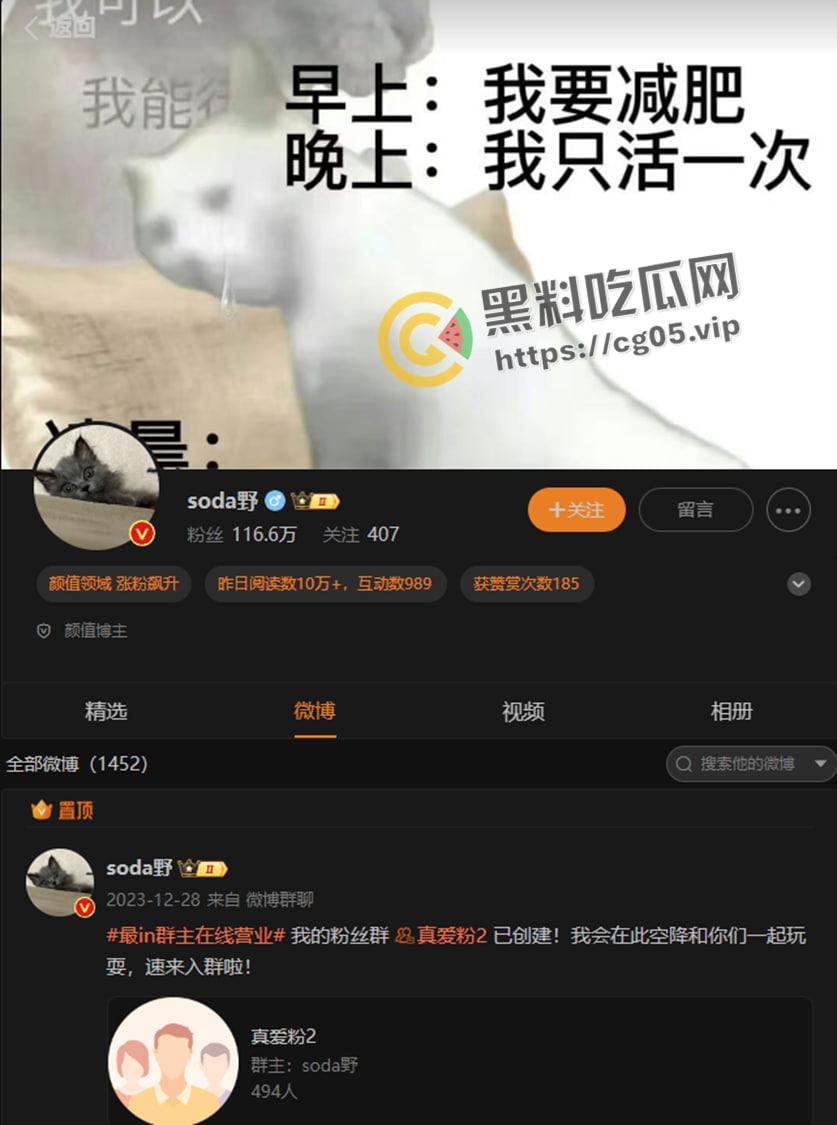 开盒微博百万粉丝博主【soda野】!本名【李佳甜】人设婊起诉大学生造黄瑶送进局子 判决书上有猫腻 被锤就是被主人拳交玩烂的母狗