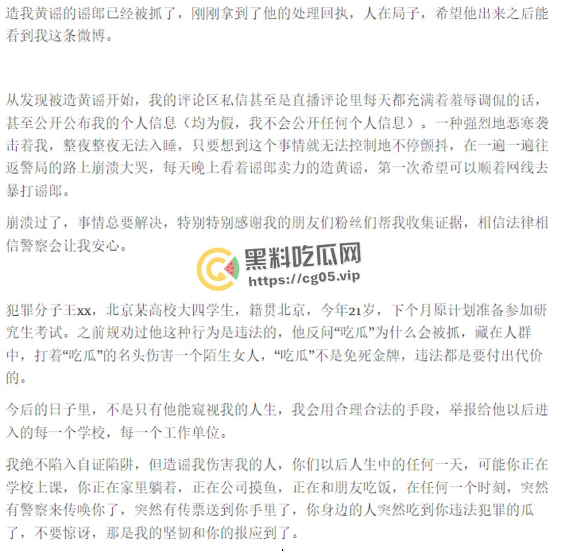 开盒微博百万粉丝博主【soda野】!本名【李佳甜】人设婊起诉大学生造黄瑶送进局子 判决书上有猫腻 被锤就是被主人拳交玩烂的母狗