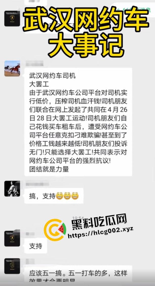 全国滴滴大罢工!全国各地滴滴司机相应武汉五一罢工 官方下场警告 相关信息全网下架并封禁滴滴账号 过程全梳理