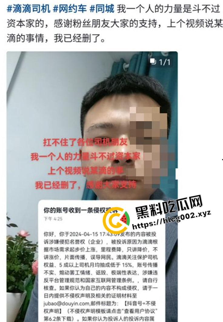全国滴滴大罢工!全国各地滴滴司机相应武汉五一罢工 官方下场警告 相关信息全网下架并封禁滴滴账号 过程全梳理