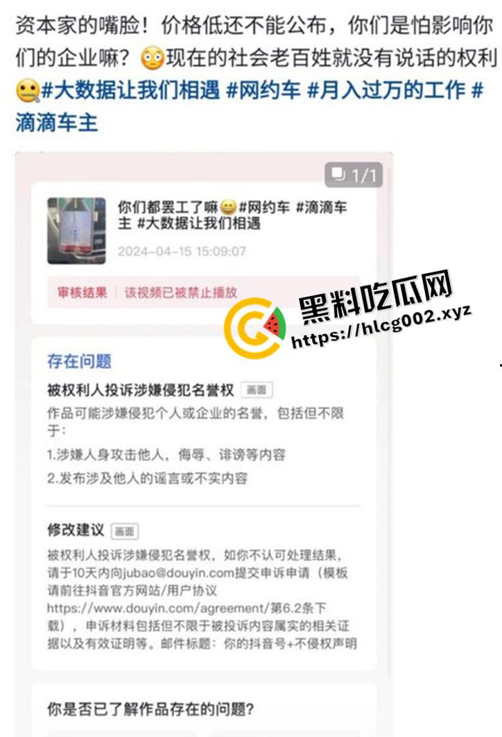 全国滴滴大罢工!全国各地滴滴司机相应武汉五一罢工 官方下场警告 相关信息全网下架并封禁滴滴账号 过程全梳理