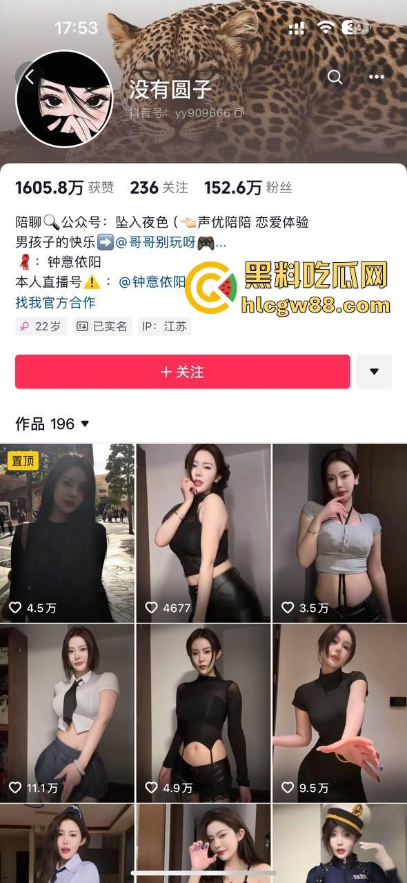 抖音极品擦边网红【没有圆子】私密视频曝光，天生尤物诱惑至极，这就算是毒药我也认了！