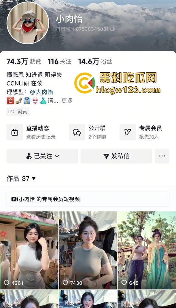 抖音极品网红【小肉怡】被渣男曝光性爱视频 微胖巨乳 眼镜反差 黑穴性瘾母狗主动上位骑乘 诱惑十足！