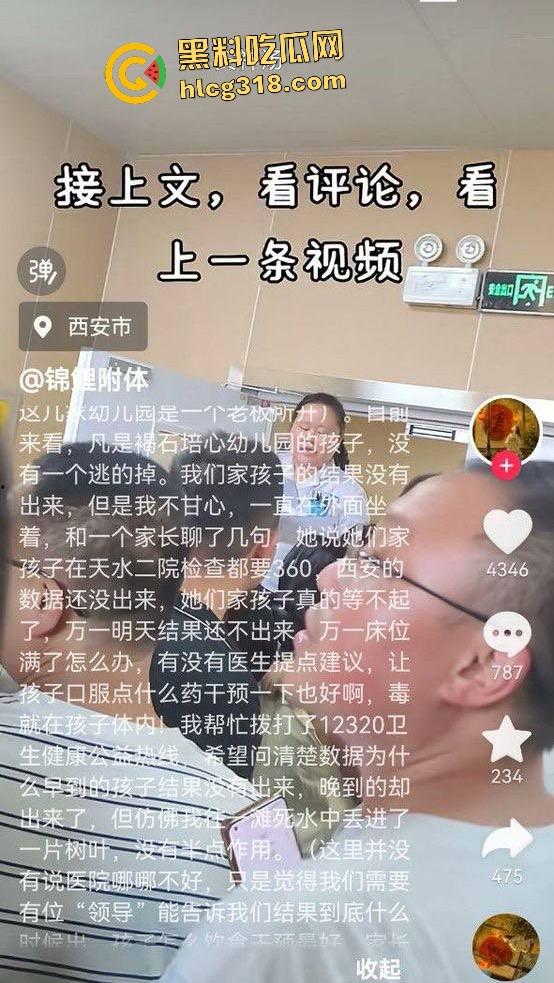 甘肃天水幼儿园292名幼儿血铅超标,家长跨省求医被威胁闭嘴,两地血铅检测数据竟相差几十倍!