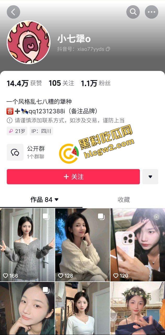 宜宾职业大专反差清纯女网红『小七犟o』和体育生男友酒店做爱 内射粉穴！独家曝光！