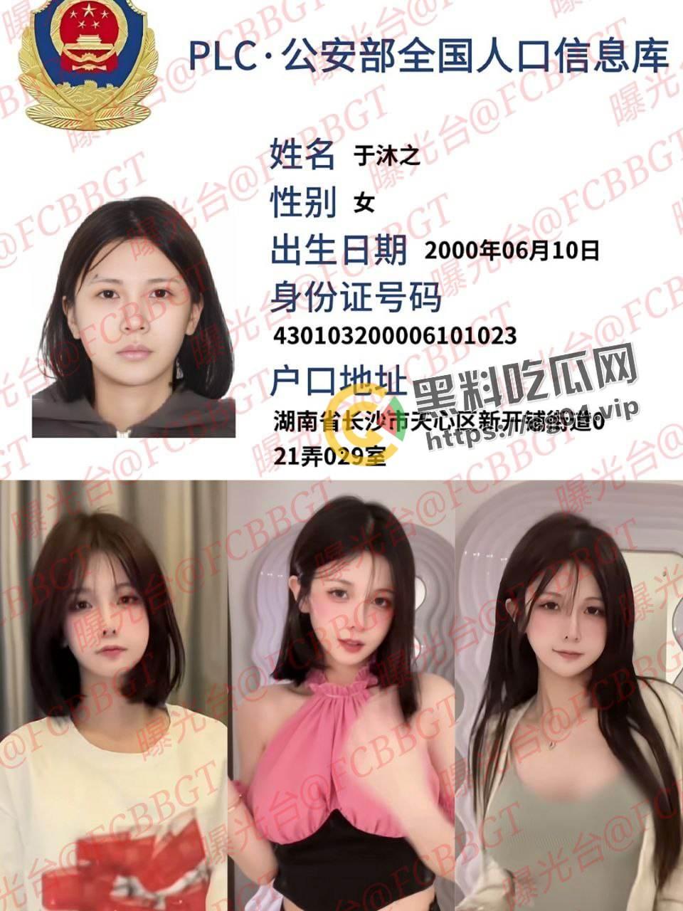 抖音七百万粉【铁岭县刘辉商店】被开盒 身份信息被曝光