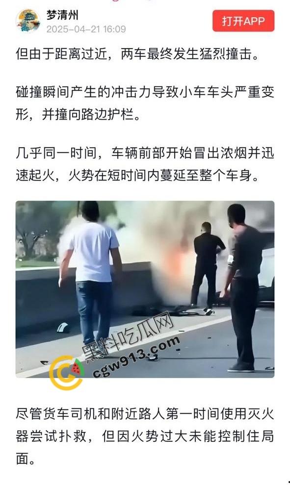 河北保定高碑店惨烈车祸现场!年仅19岁情侣命丧火海,行车安全亟待重视