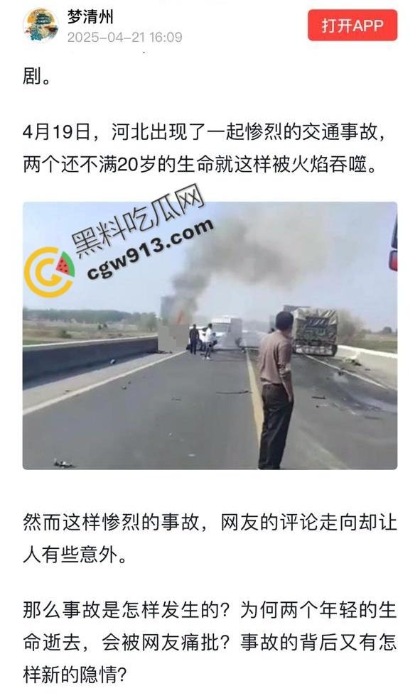 河北保定高碑店惨烈车祸现场!年仅19岁情侣命丧火海,行车安全亟待重视