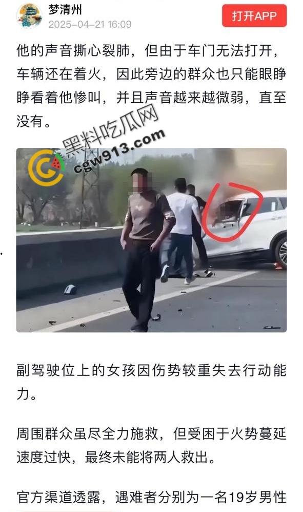 河北保定高碑店惨烈车祸现场!年仅19岁情侣命丧火海,行车安全亟待重视