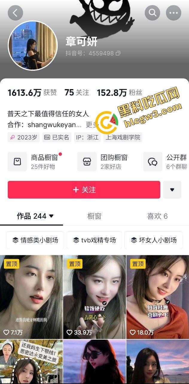 抖音上海戏剧学院大雷风骚网红『章可妍』反差时尚骚鸡 与男友撕逼猛操粉穴！独家曝光！