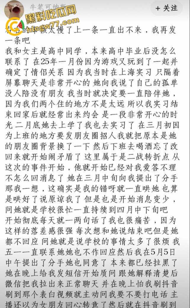 08年小伙惨变“备胎王”,女友被撩走还蒙在鼓里,狗血剧情太有意思了!