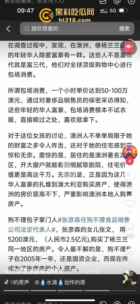澳洲神秘天龙人【杨兰兰】浮出水面,酒驾车祸秒交3亿保证金,卡里还躺着1.3万亿,马云在她面前只能提鞋!