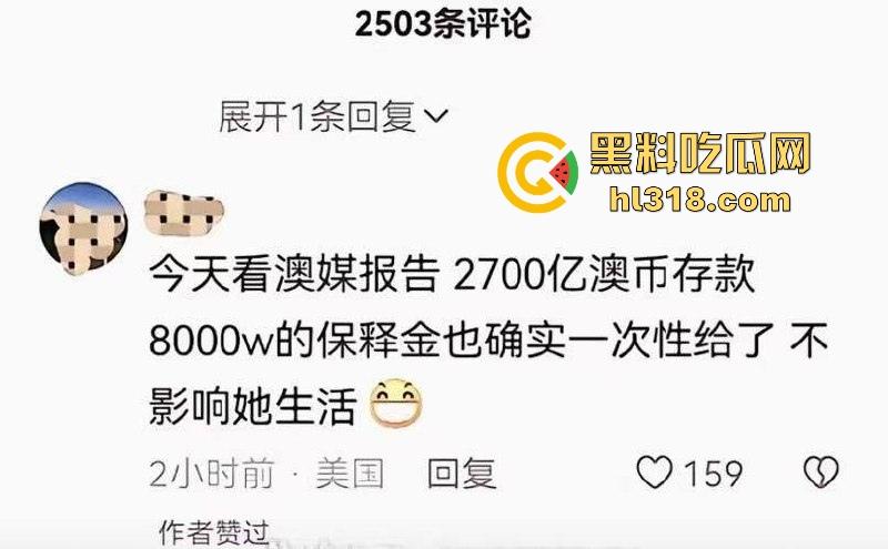 澳洲神秘天龙人【杨兰兰】浮出水面,酒驾车祸秒交3亿保证金,卡里还躺着1.3万亿,马云在她面前只能提鞋!