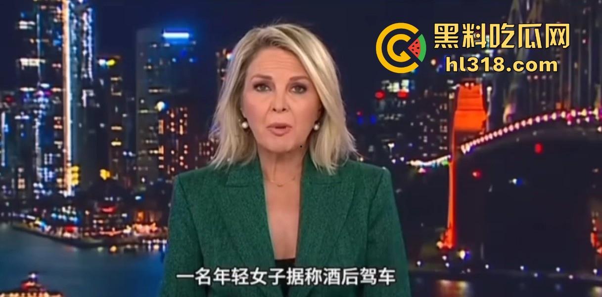 澳洲神秘天龙人【杨兰兰】浮出水面,酒驾车祸秒交3亿保证金,卡里还躺着1.3万亿,马云在她面前只能提鞋!