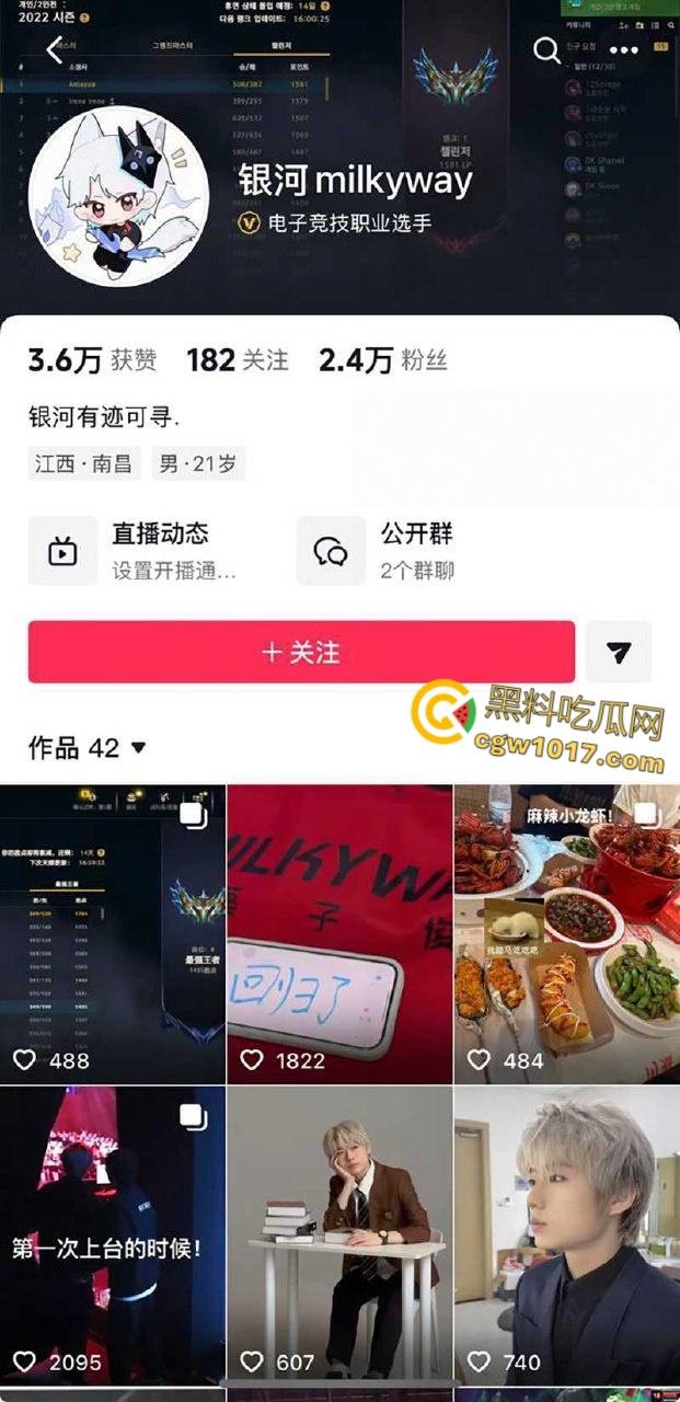 电竞圈大瓜！FPX前打野milkyway，多次无套爆肏女粉被曝光，女粉发长文晒聊天记录哭诉，第一视角做爱视频曝光！
