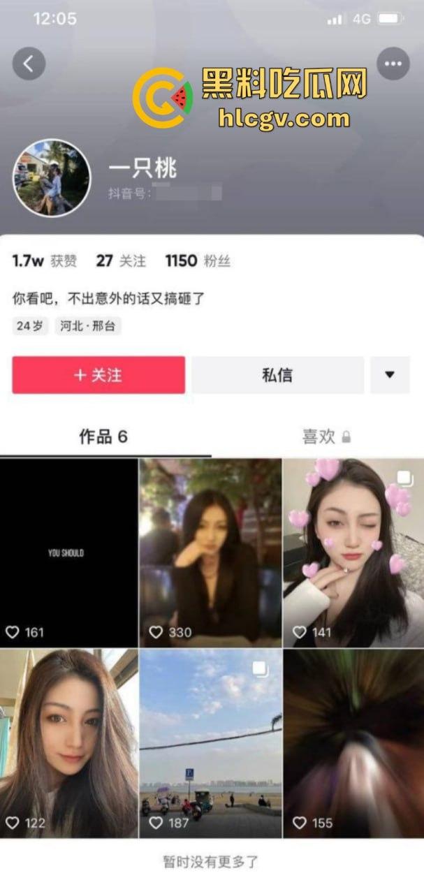 河北邢台民政女职员【张晓静】出轨领导 饥渴母狗上班自慰扣穴拍小视频 男友被绿因爱生恨曝光偷情视频