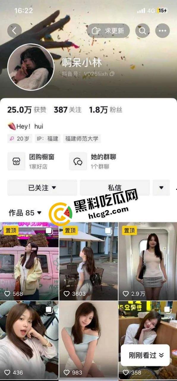 抖音福建师范大学顶级骚贱母狗『林芯卉』跑到男友宿舍做爱 洗澡裸拍私密视频泄密流出！